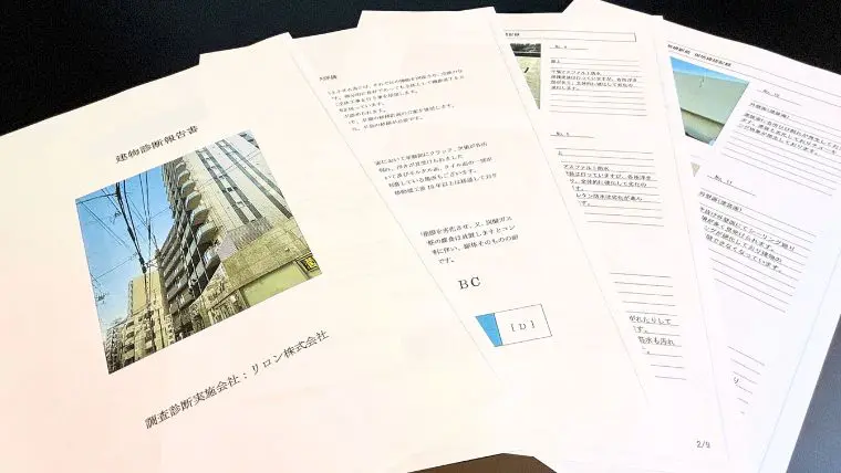 工事内容と費用の根拠を明確化